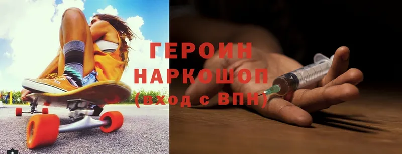 ГЕРОИН Heroin  МЕГА ссылка  Кузнецк 